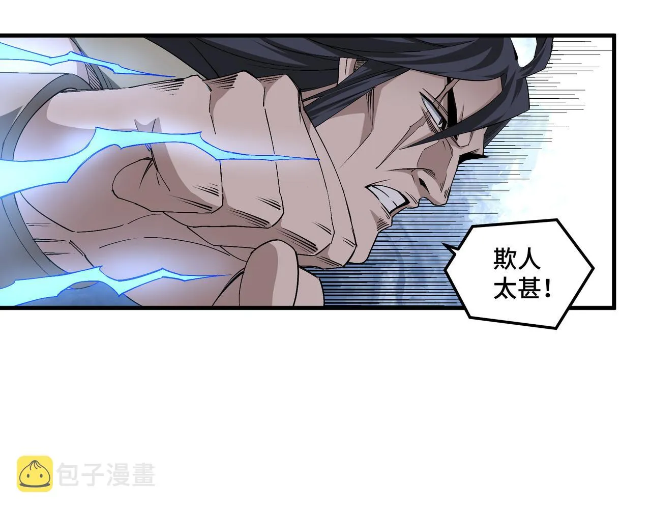第171话 季林之死 第43页