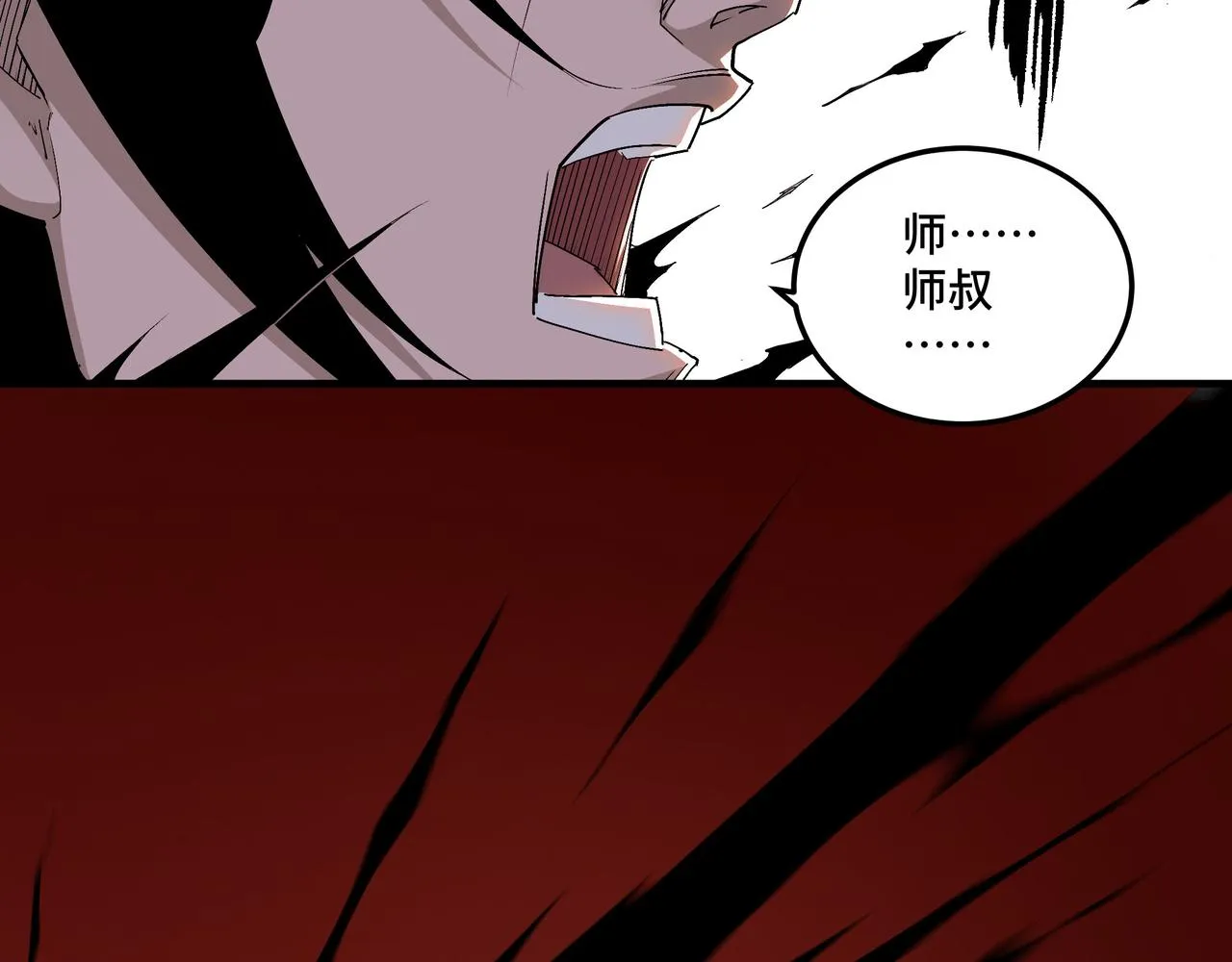 第171话 季林之死 第53页