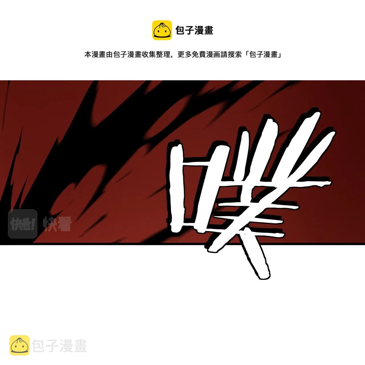 第171话 季林之死 第54页
