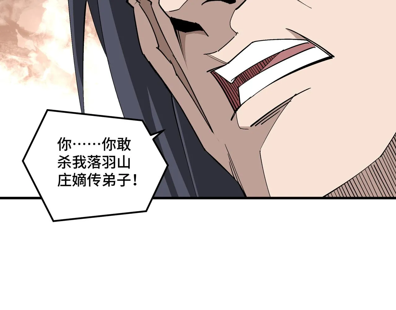 第171话 季林之死 第59页