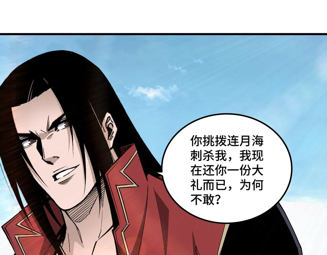 第171话 季林之死 第60页