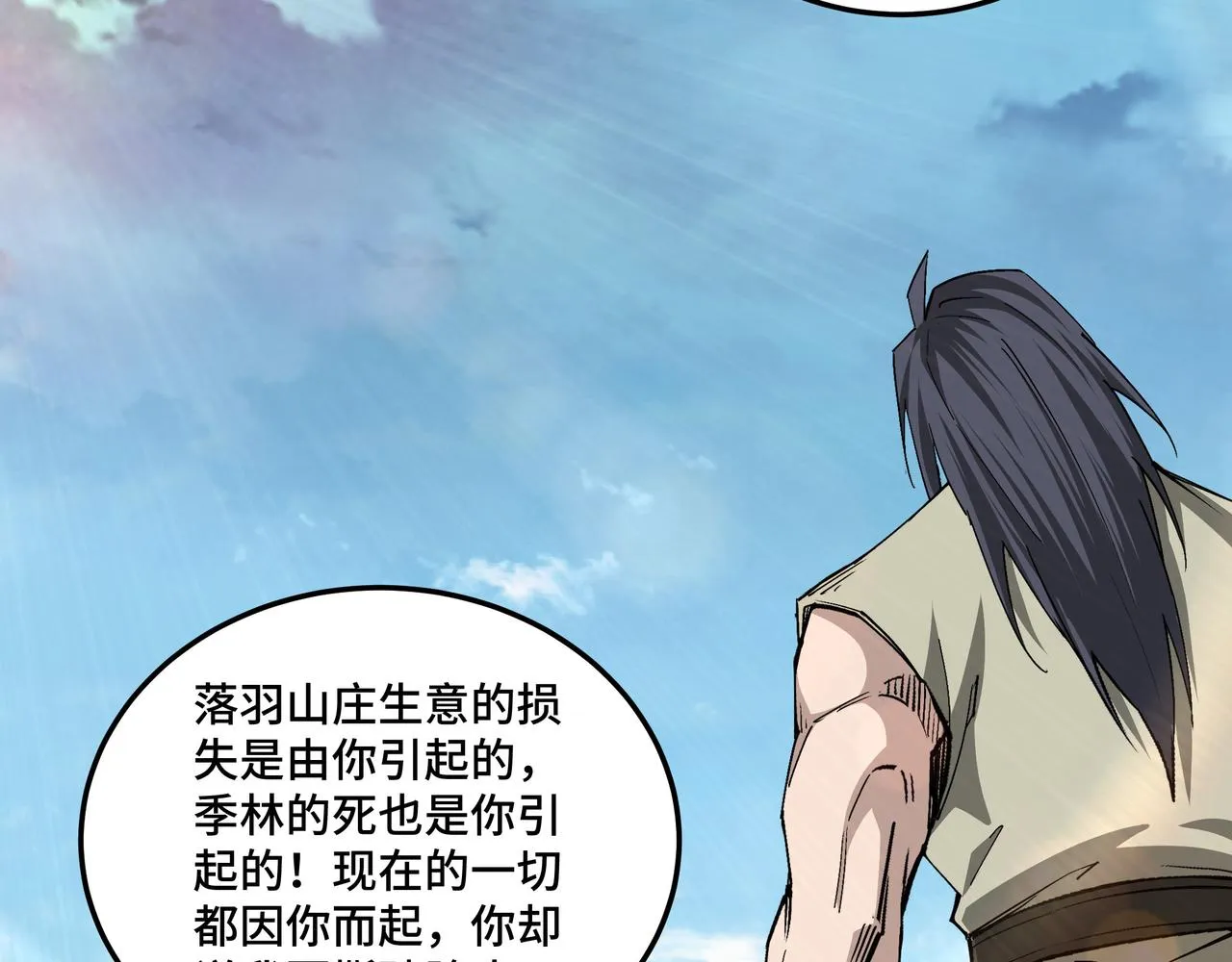 第171话 季林之死 第65页