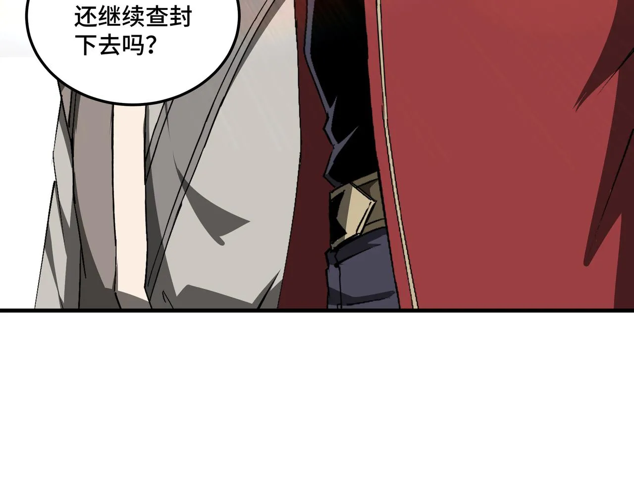 第171话 季林之死 第73页