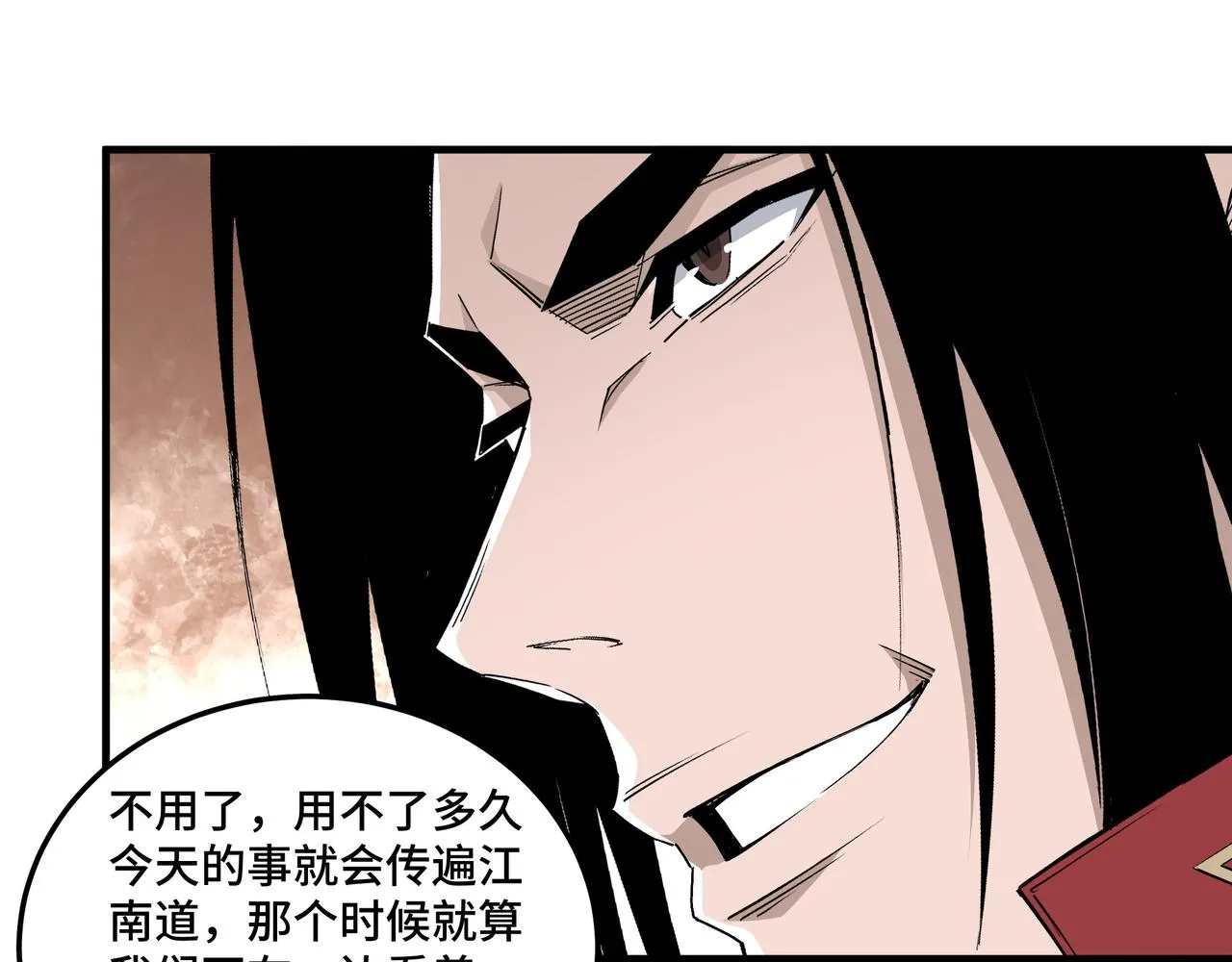 第171话 季林之死 第74页