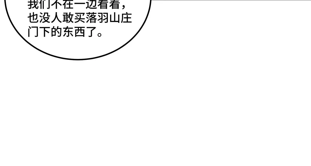 第171话 季林之死 第75页