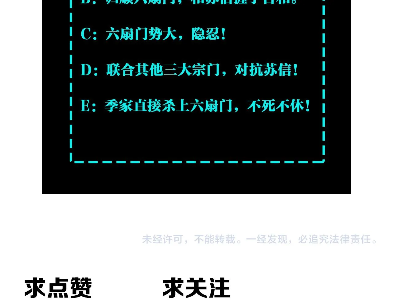 第171话 季林之死 第79页