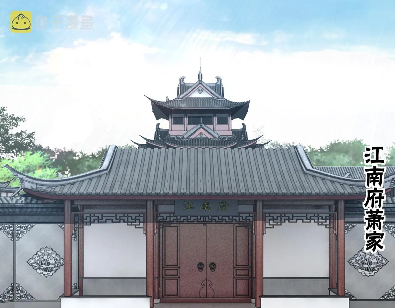第172话 ‘无双剑’林啸 第6页
