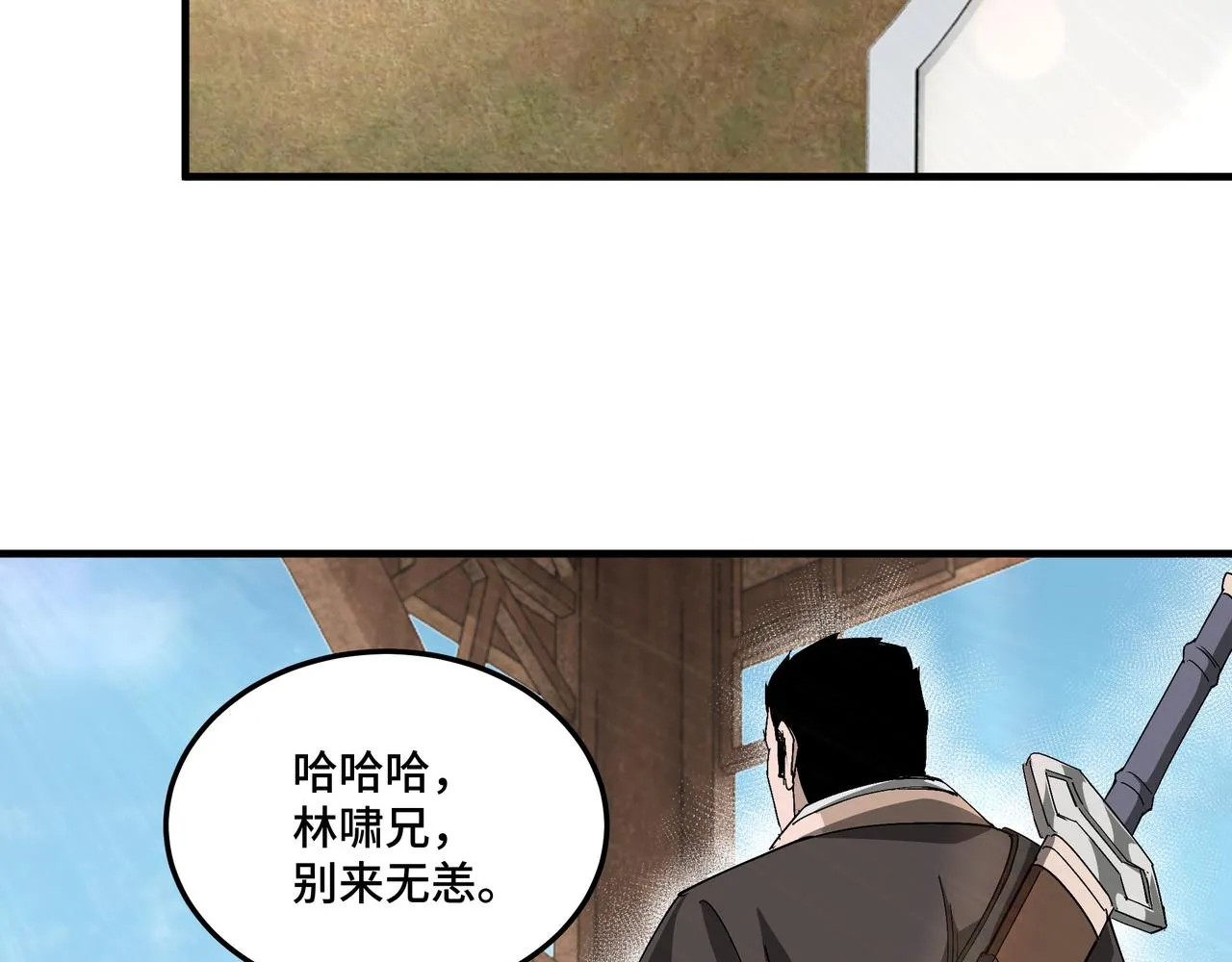 第172话 ‘无双剑’林啸 第8页