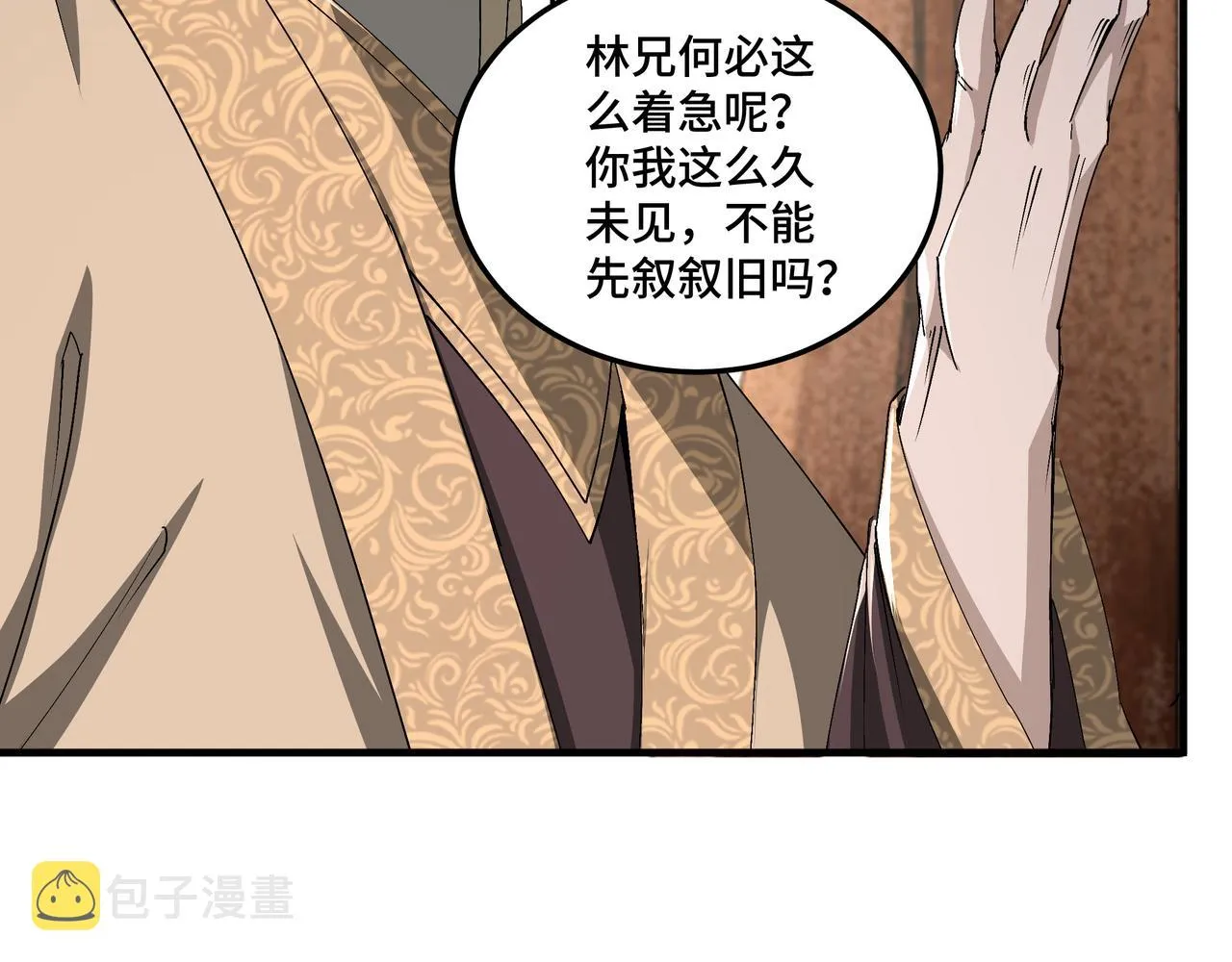 第172话 ‘无双剑’林啸 第13页