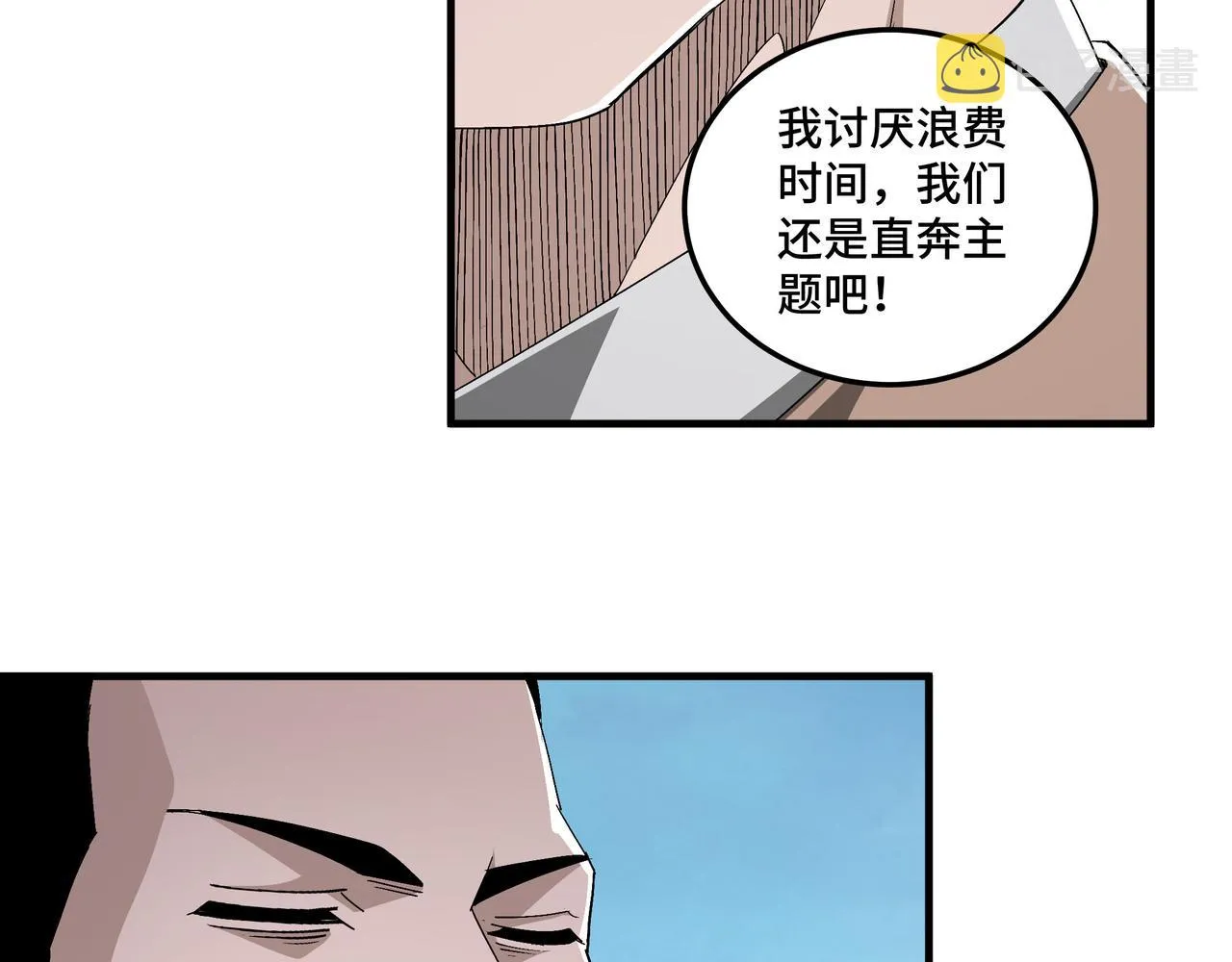 第172话 ‘无双剑’林啸 第16页