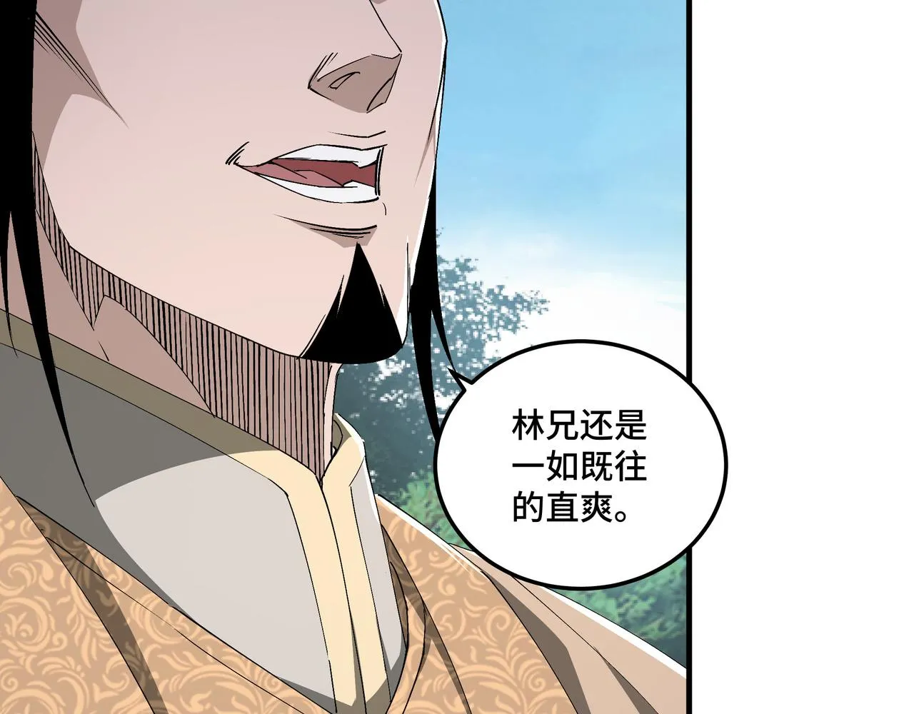 第172话 ‘无双剑’林啸 第17页