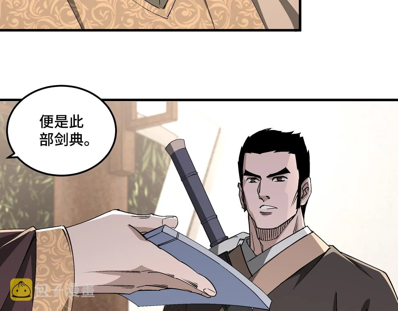 第172话 ‘无双剑’林啸 第18页