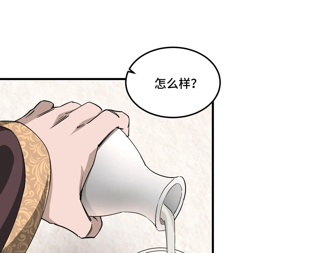 第172话 ‘无双剑’林啸 第21页