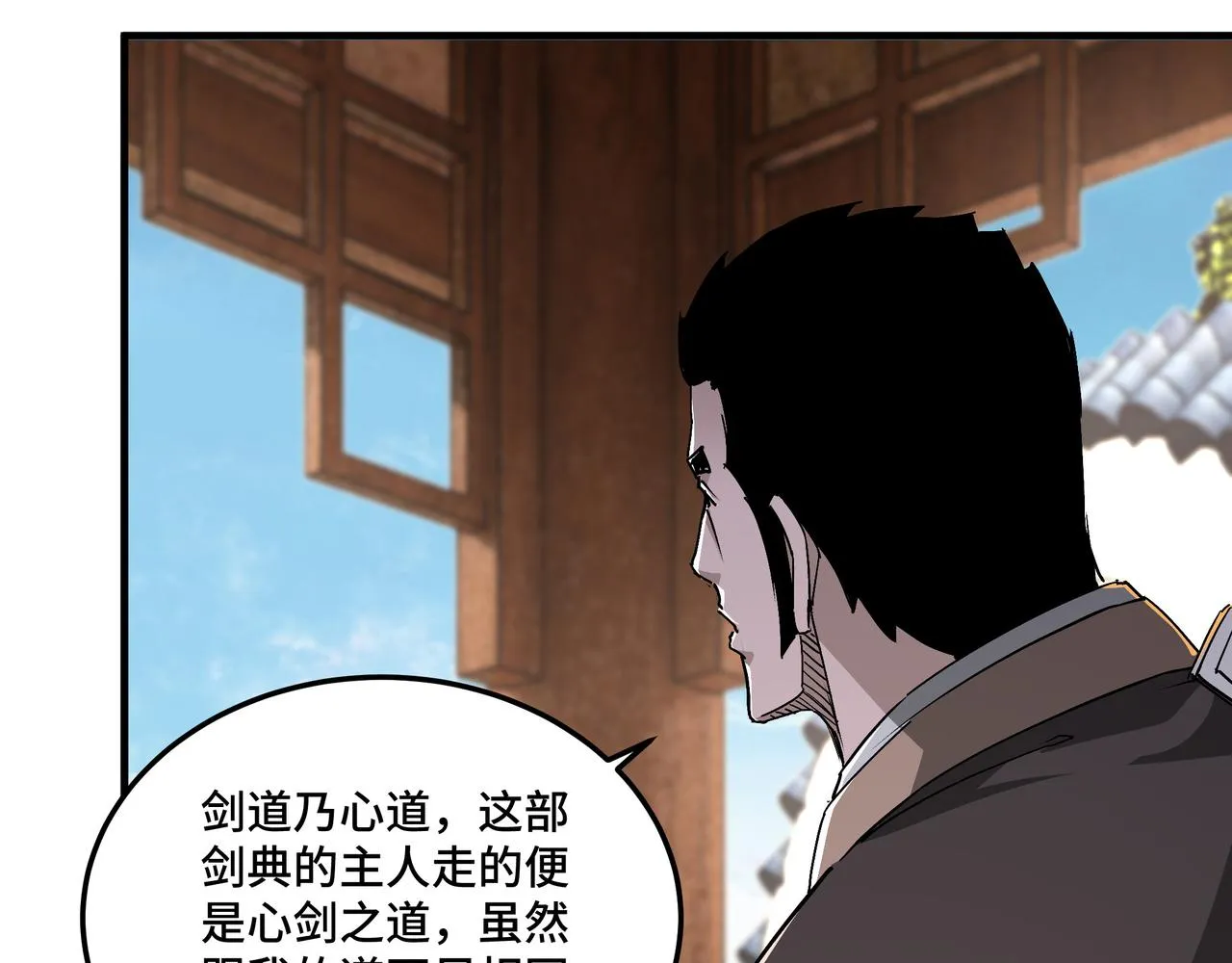 第172话 ‘无双剑’林啸 第23页