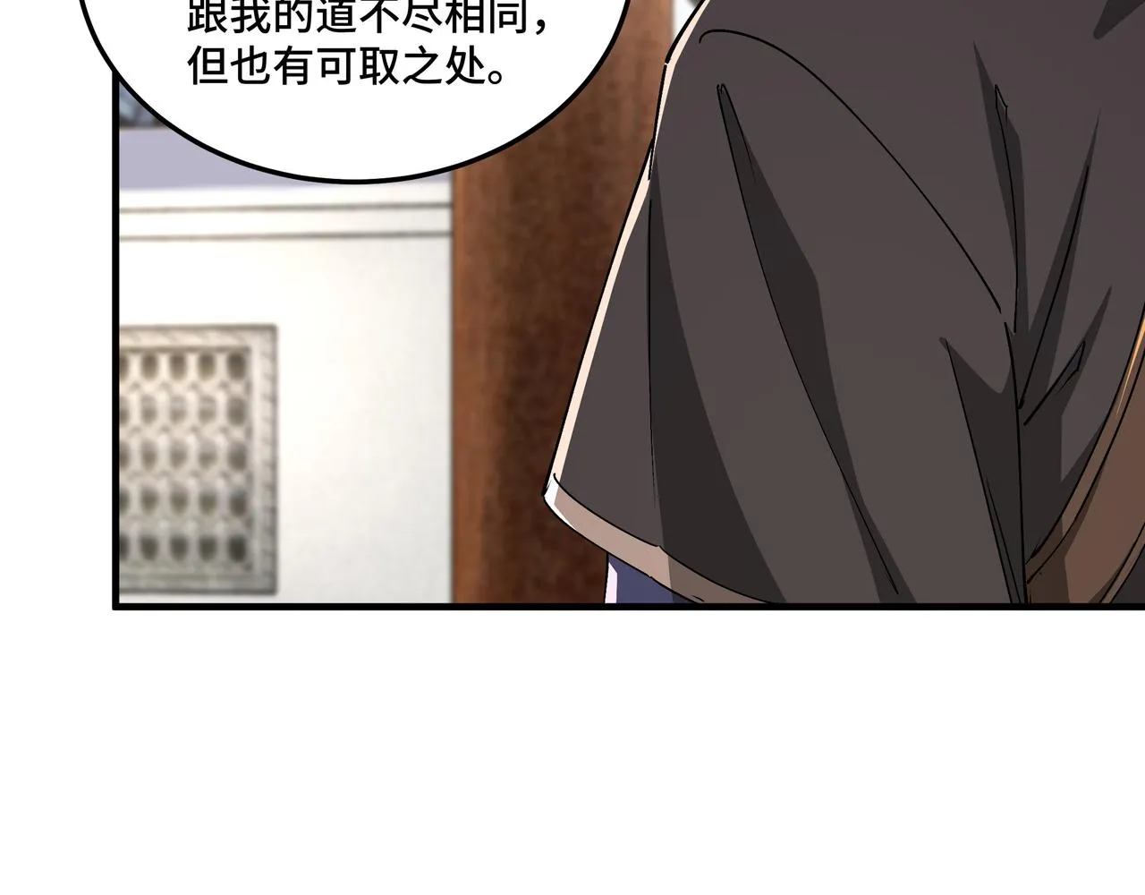 第172话 ‘无双剑’林啸 第24页