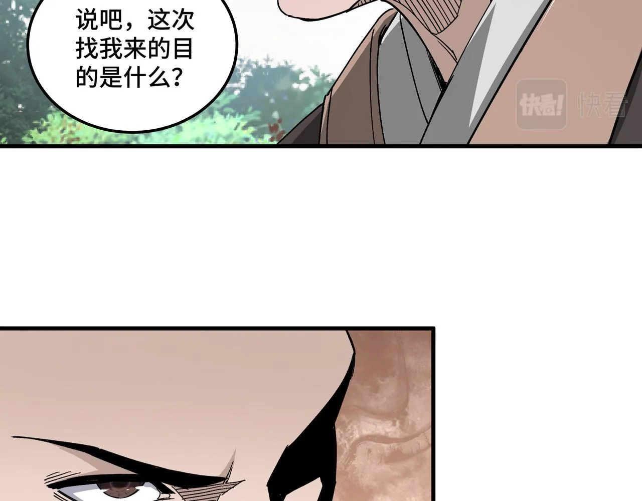 第172话 ‘无双剑’林啸 第26页