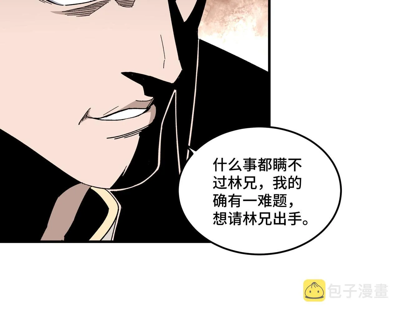 第172话 ‘无双剑’林啸 第27页
