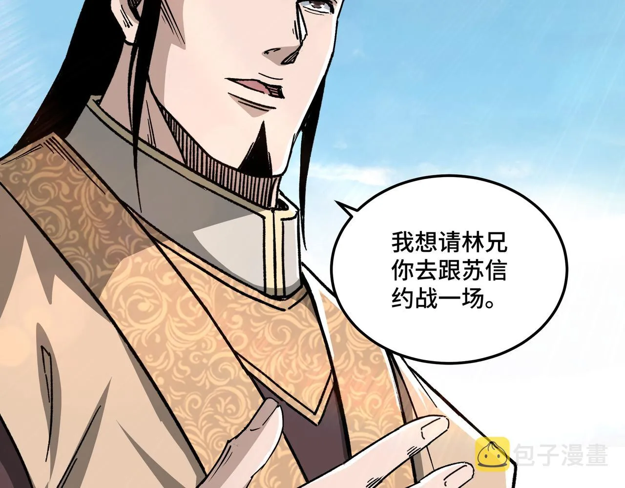 第172话 ‘无双剑’林啸 第29页