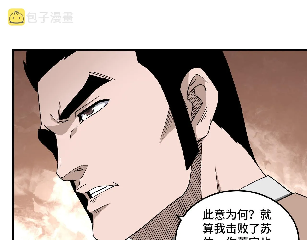 第172话 ‘无双剑’林啸 第31页