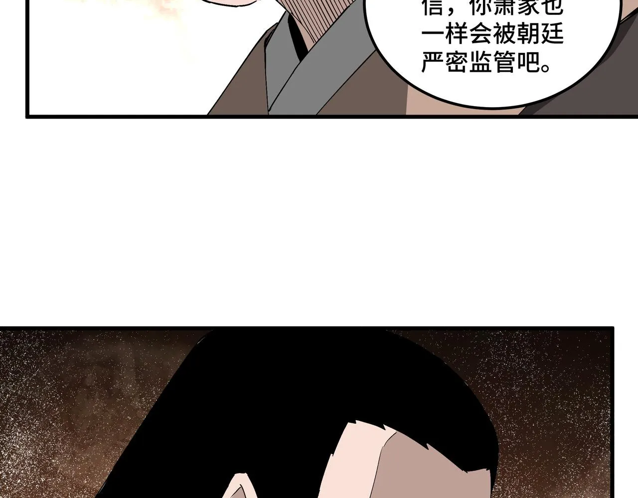 第172话 ‘无双剑’林啸 第32页