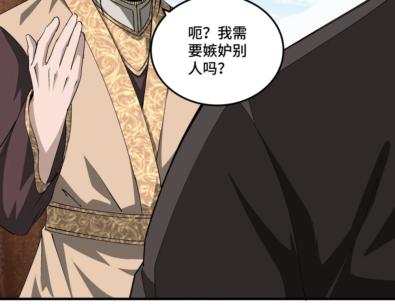 第172话 ‘无双剑’林啸 第37页