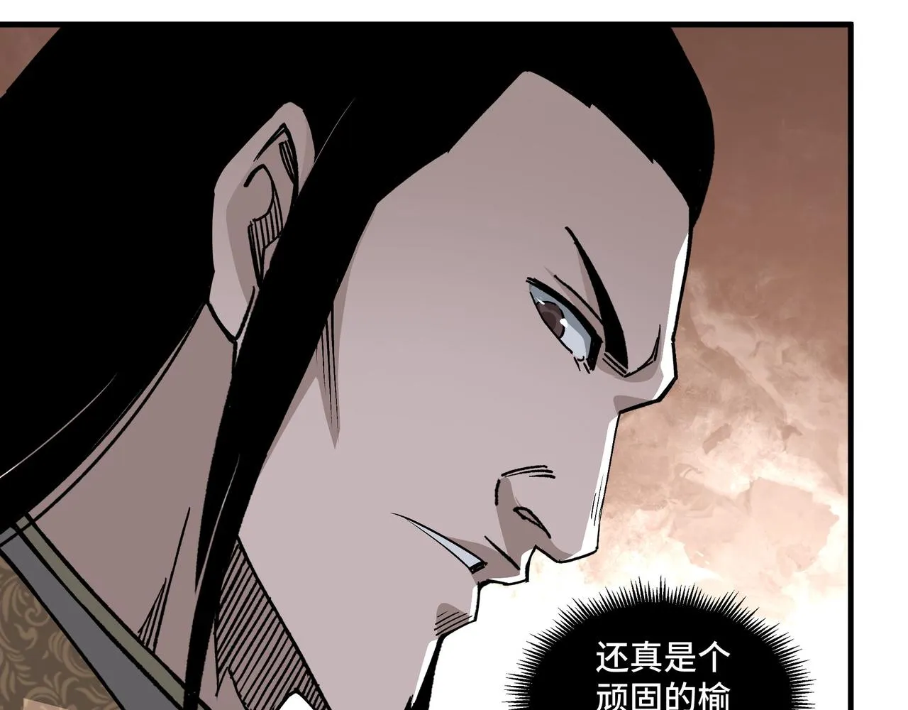 第172话 ‘无双剑’林啸 第41页