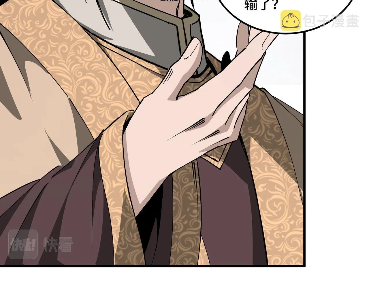 第172话 ‘无双剑’林啸 第44页