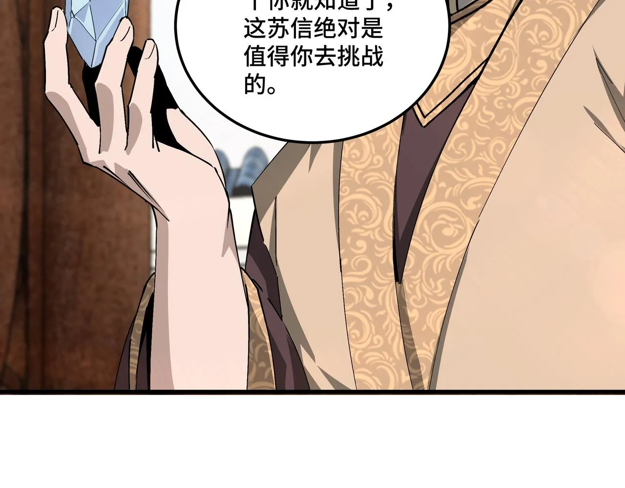 第172话 ‘无双剑’林啸 第55页