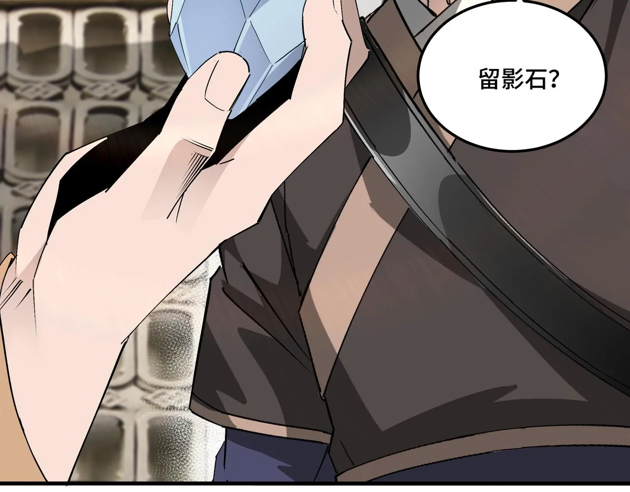 第172话 ‘无双剑’林啸 第57页