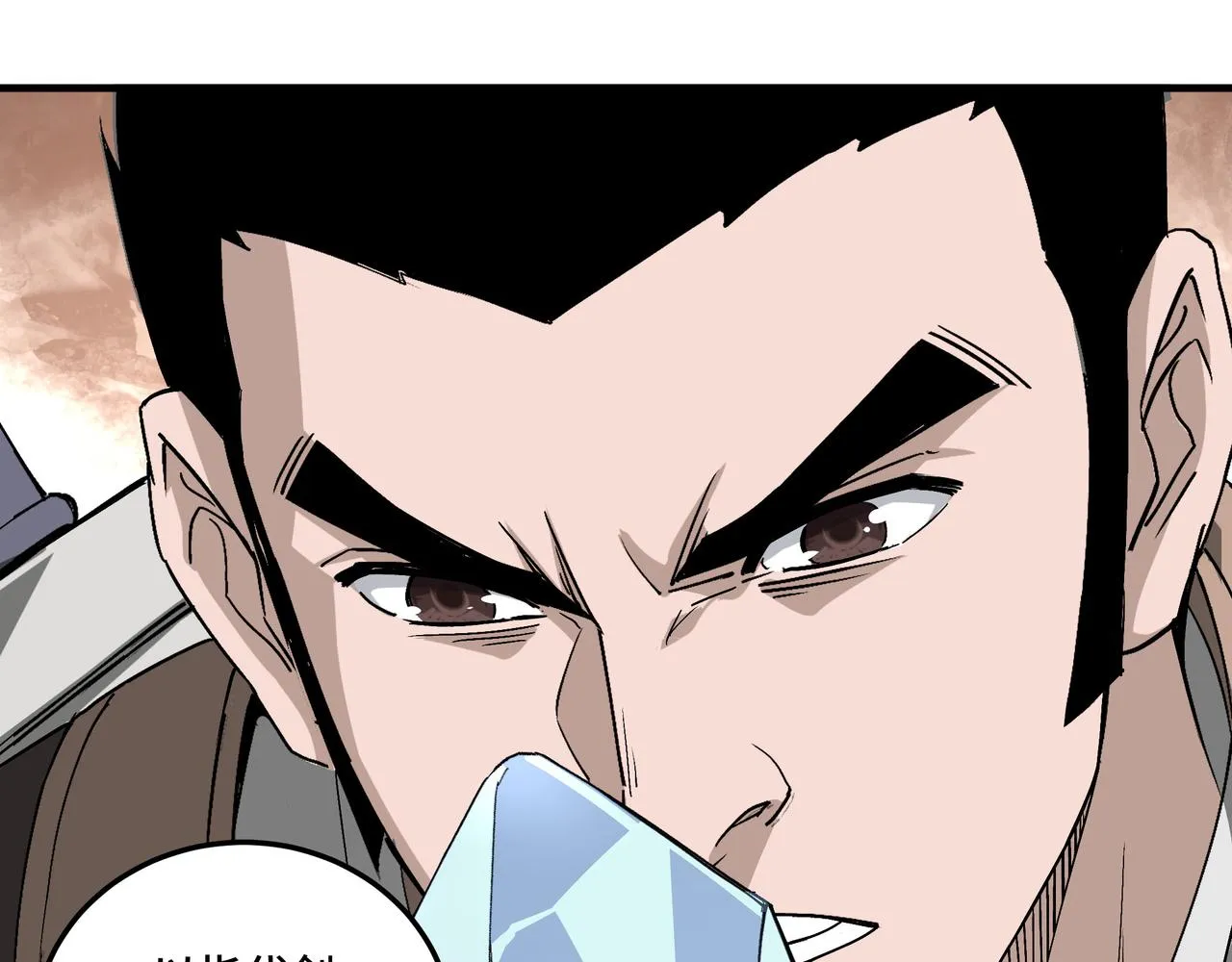 第172话 ‘无双剑’林啸 第61页