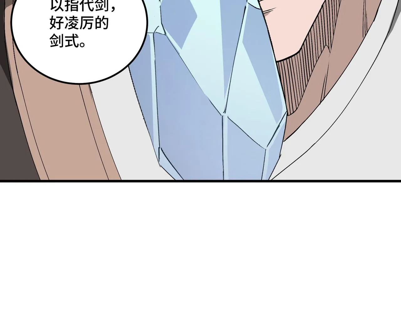 第172话 ‘无双剑’林啸 第62页