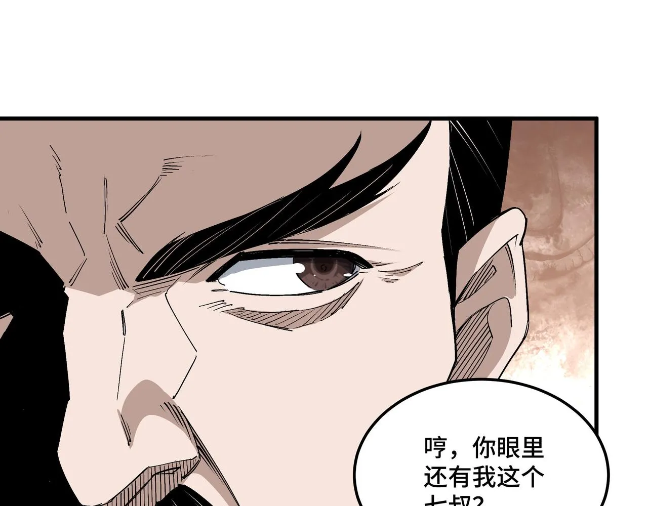 第172话 ‘无双剑’林啸 第75页