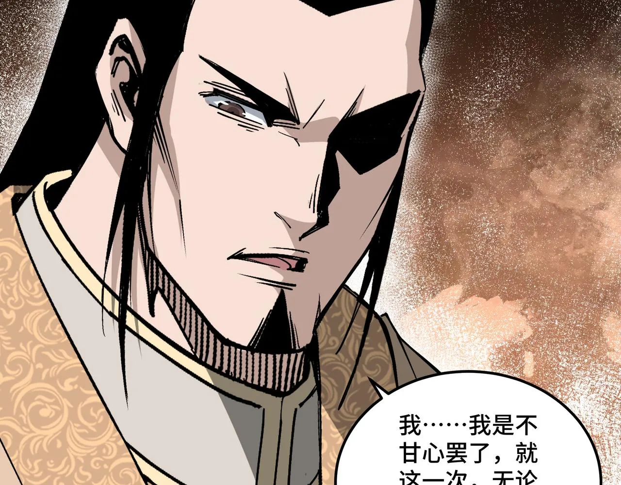 第172话 ‘无双剑’林啸 第77页