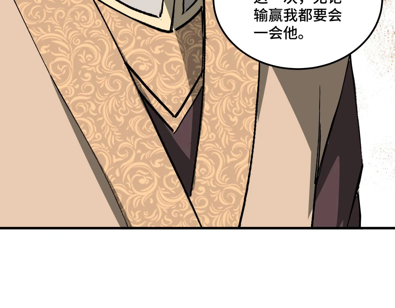第172话 ‘无双剑’林啸 第78页
