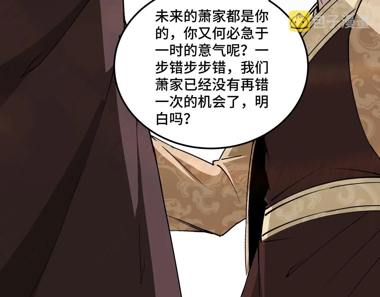 第172话 ‘无双剑’林啸 第80页