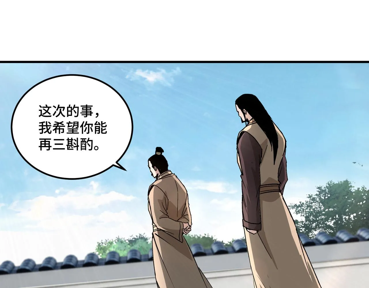 第172话 ‘无双剑’林啸 第83页