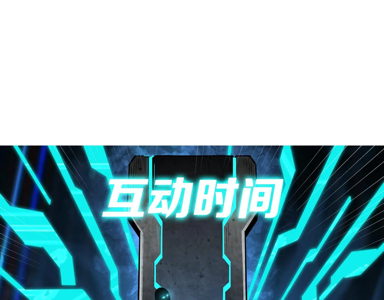 第172话 ‘无双剑’林啸 第91页