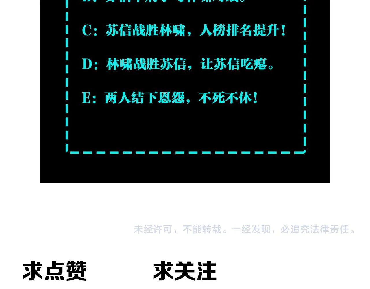 第172话 ‘无双剑’林啸 第94页