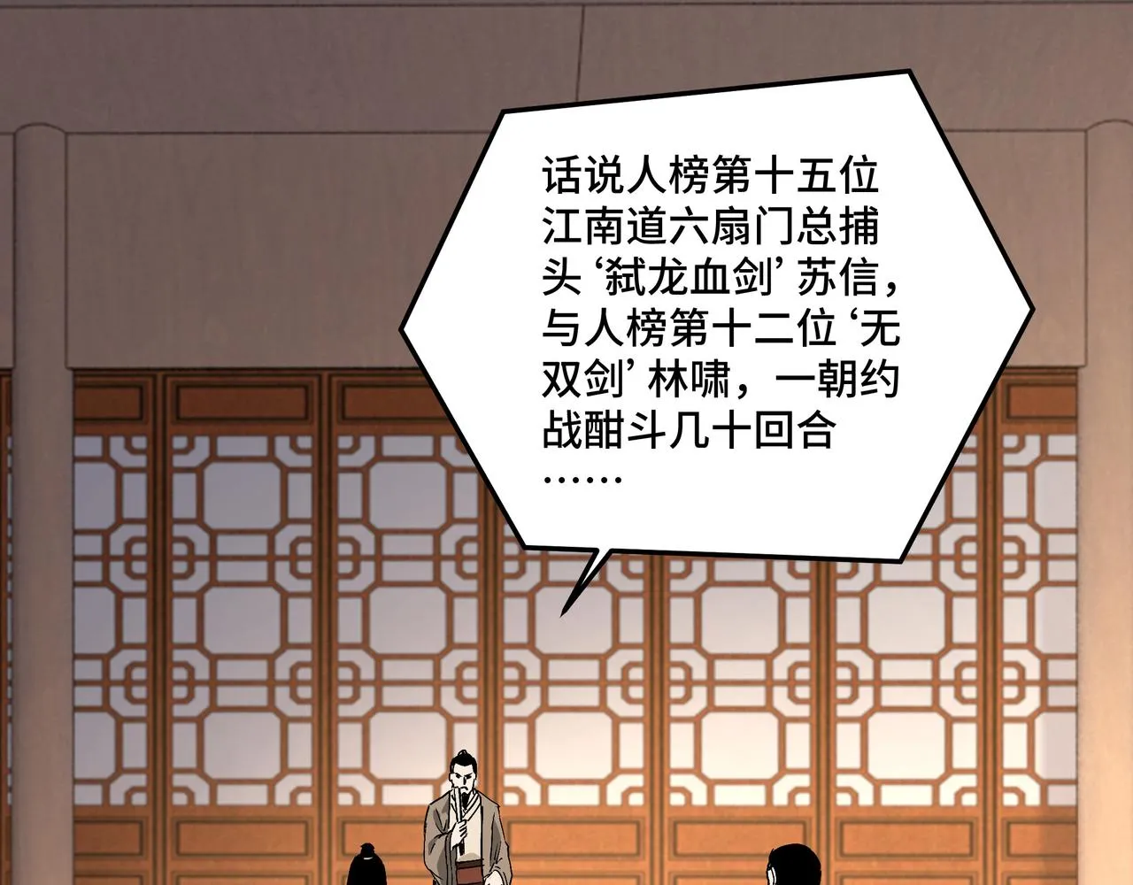第173话 夺权 第5页