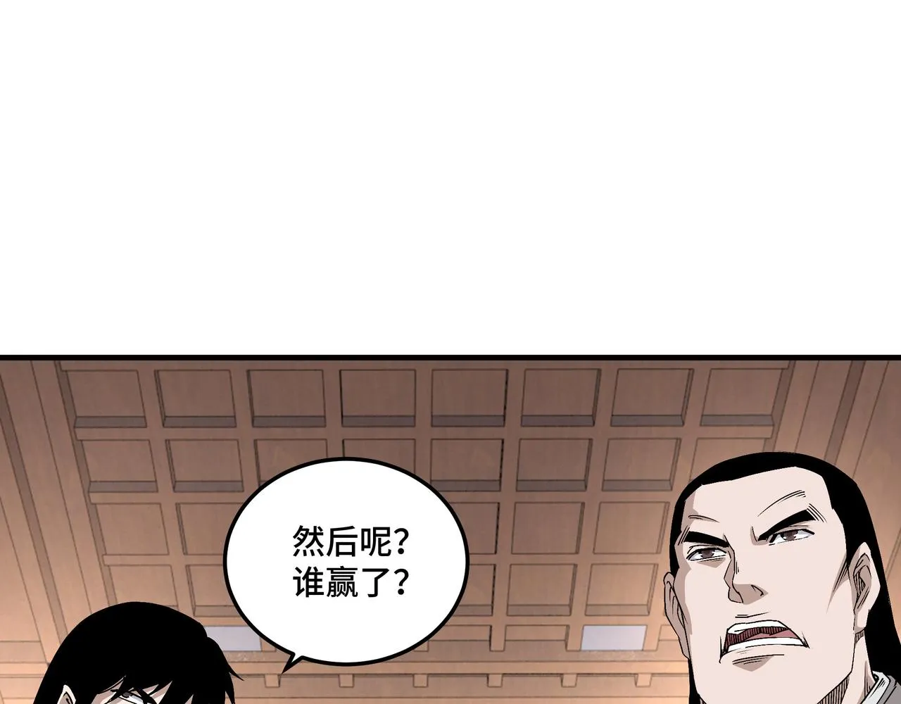 第173话 夺权 第9页