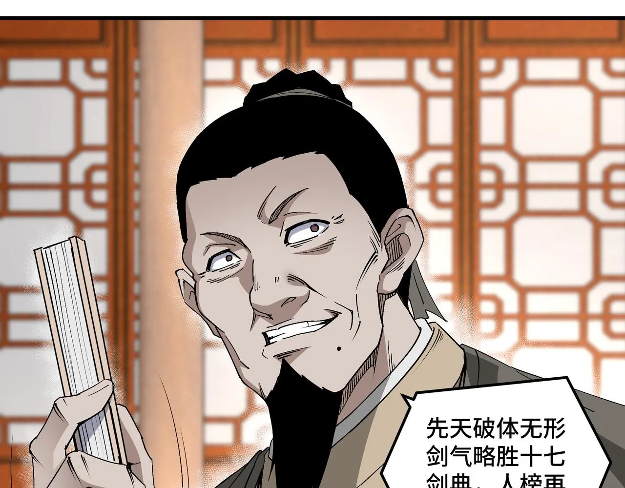 第173话 夺权 第11页