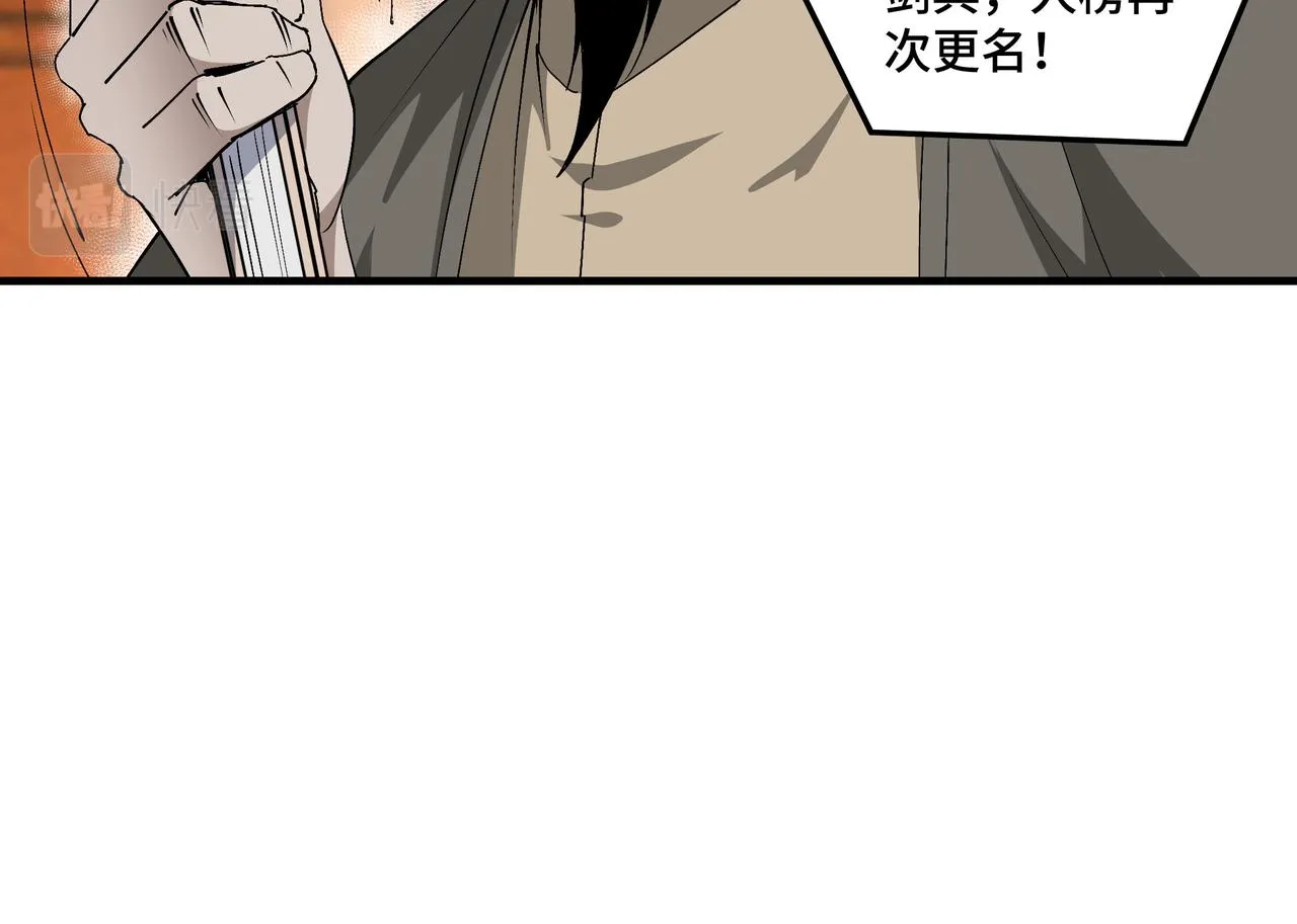 第173话 夺权 第12页