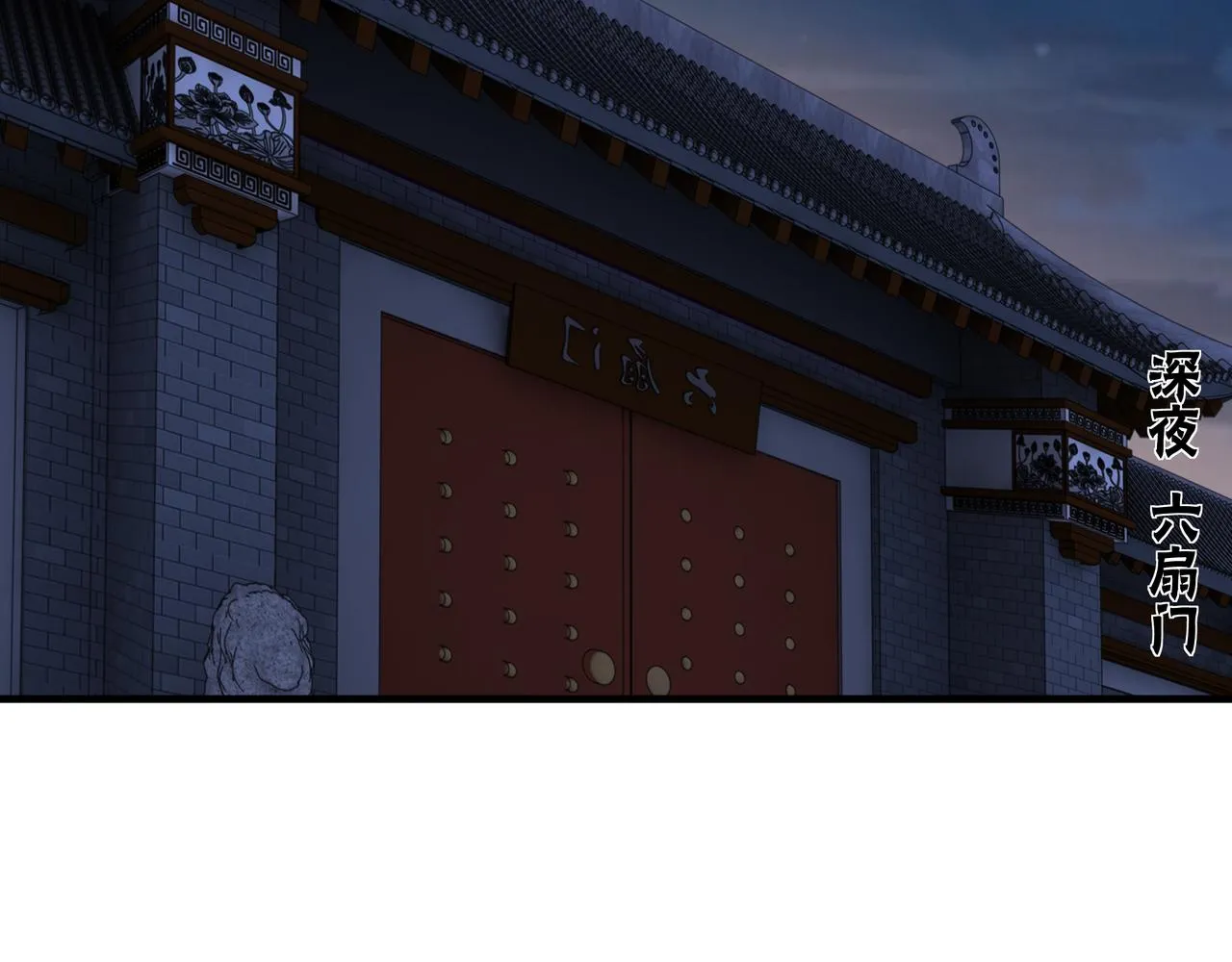 第173话 夺权 第14页