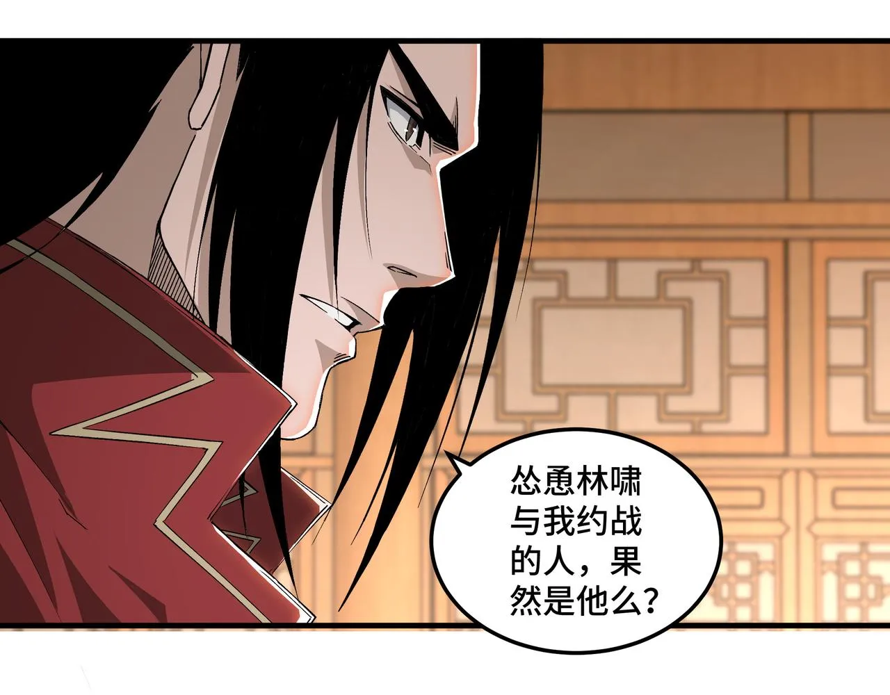 第173话 夺权 第18页