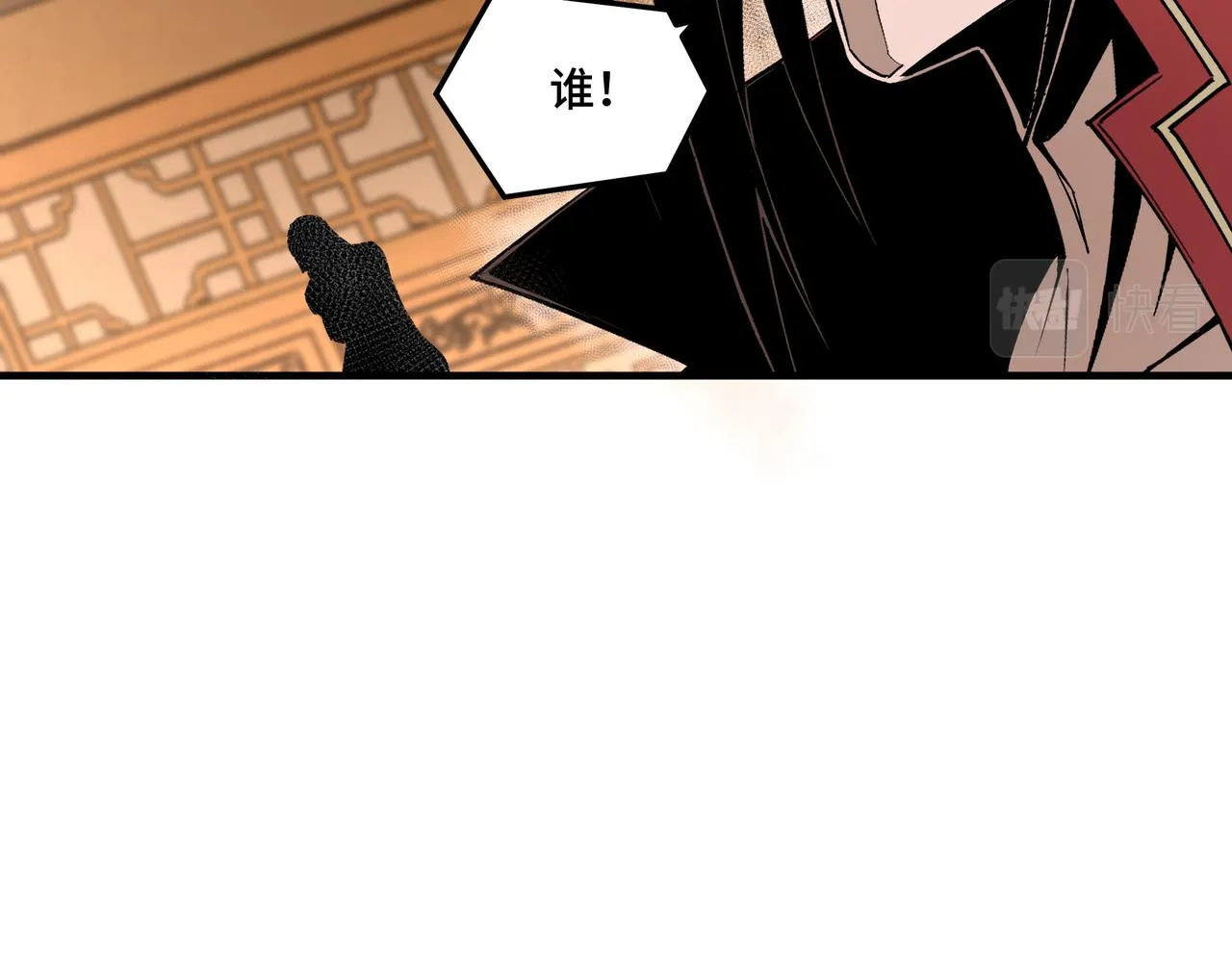 第173话 夺权 第20页