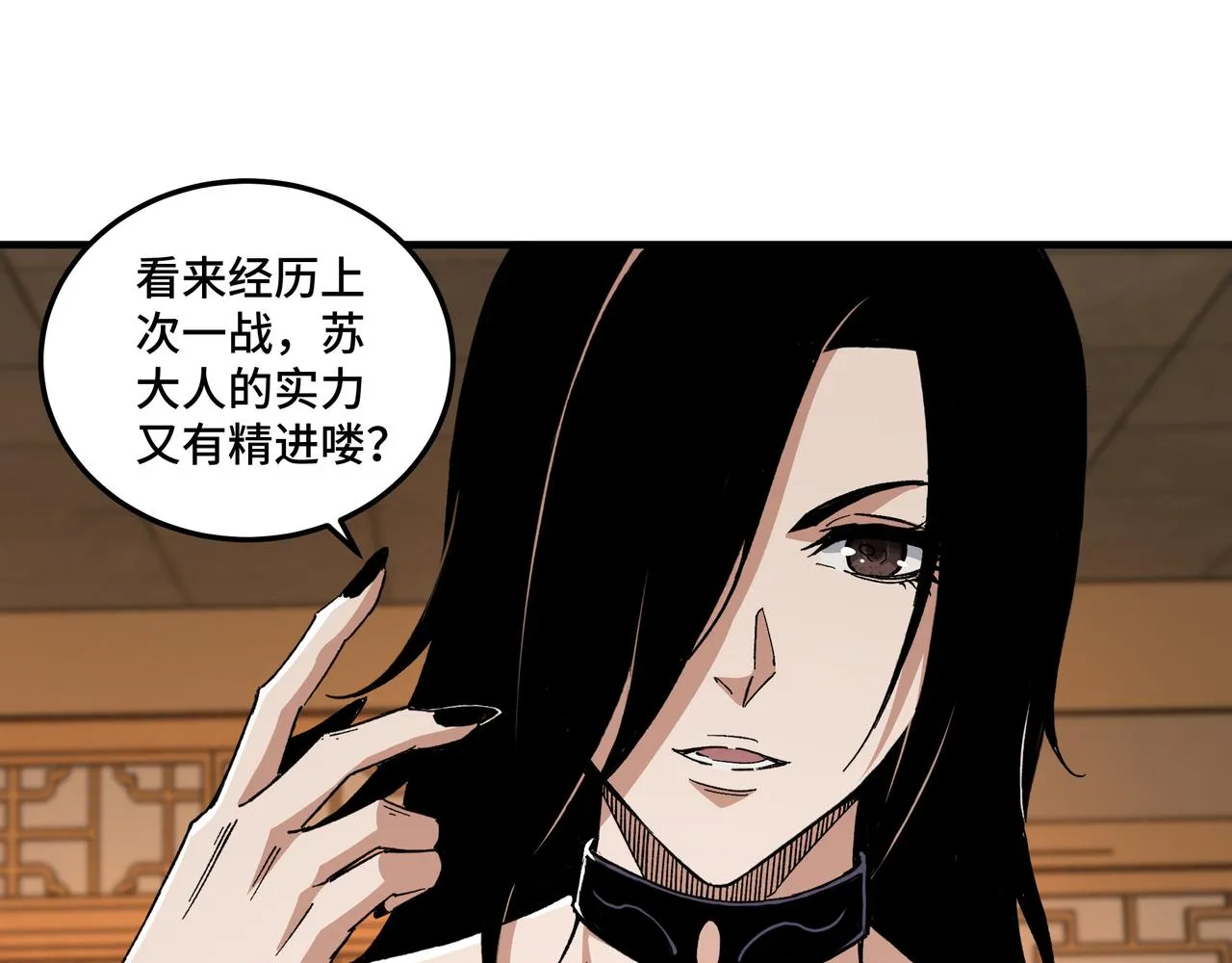 第173话 夺权 第26页