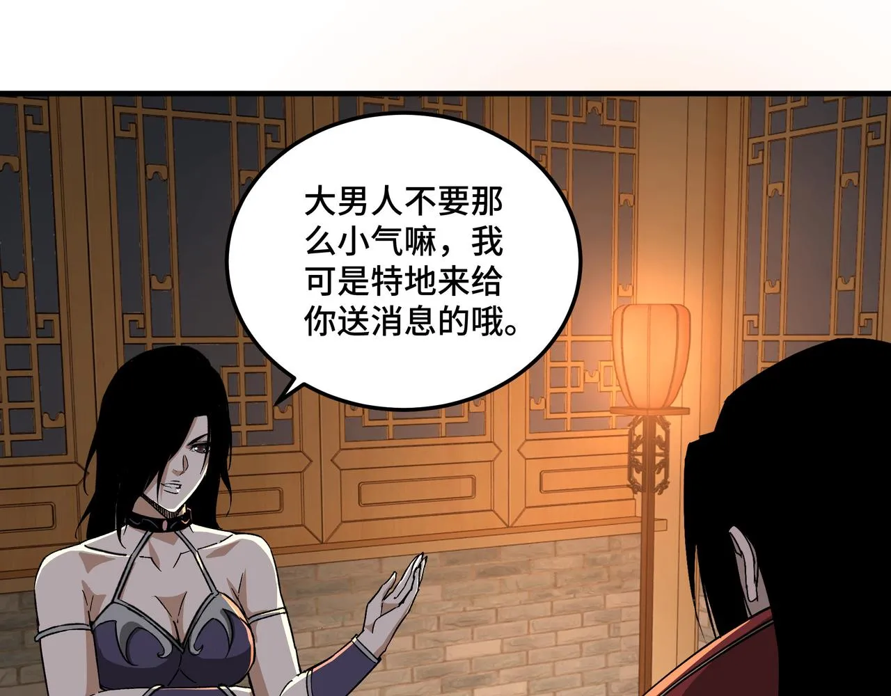 第173话 夺权 第30页