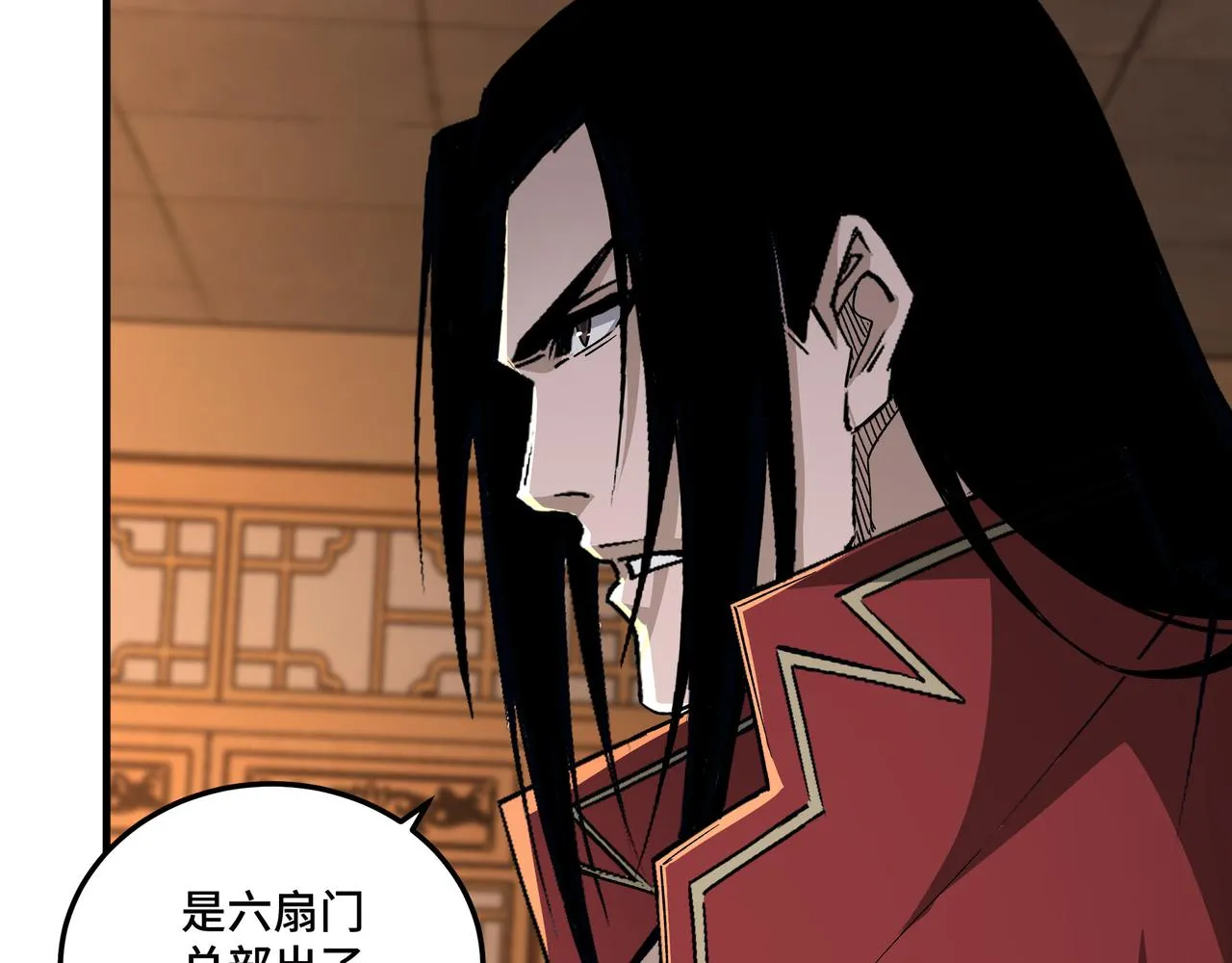 第173话 夺权 第32页