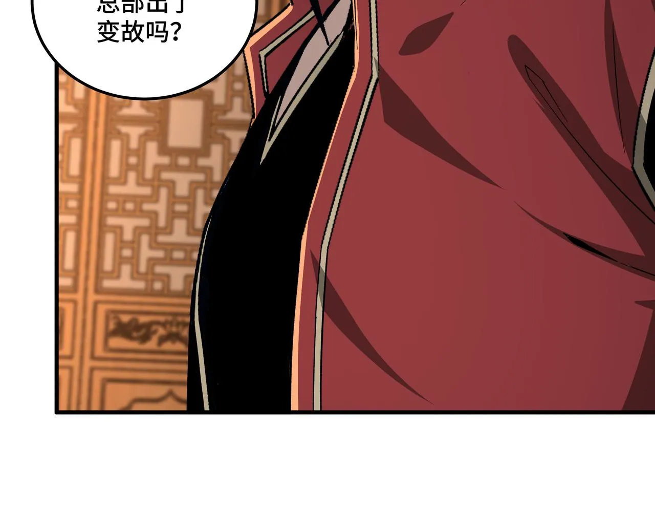 第173话 夺权 第33页