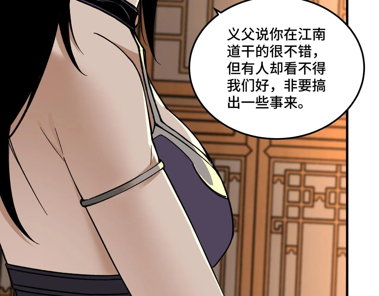 第173话 夺权 第35页